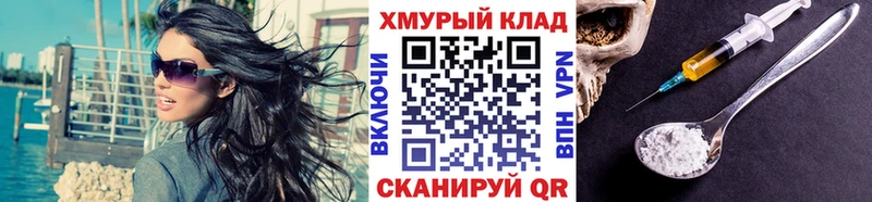 Героин белый  Бакал 
