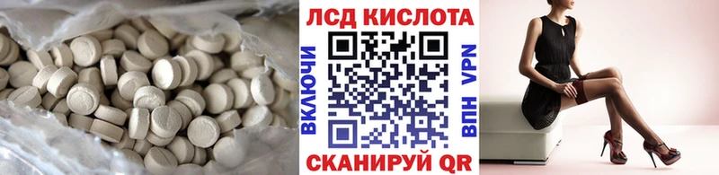 ЛСД экстази кислота  продажа наркотиков  Бакал 