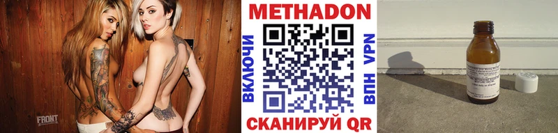 Метадон methadone  дарк нет телеграм  Бакал 